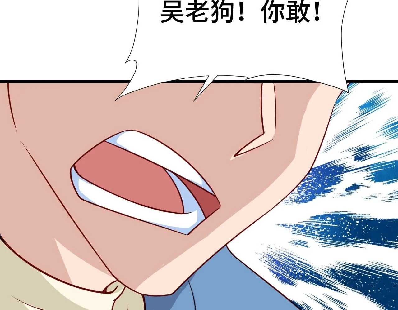 第59话 绑我妹子？ 第48页