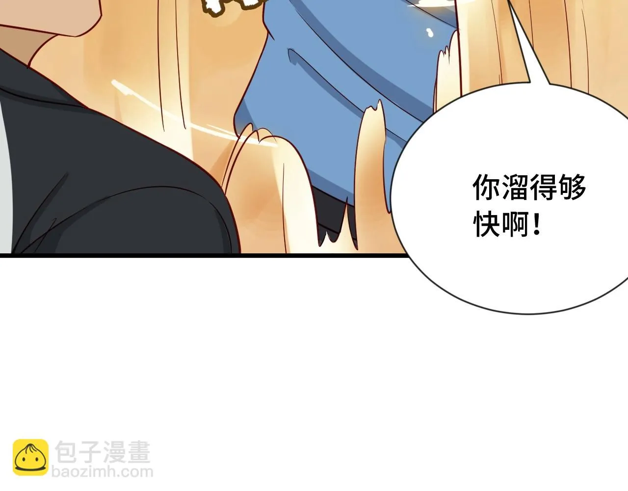 第59话 绑我妹子？ 第53页