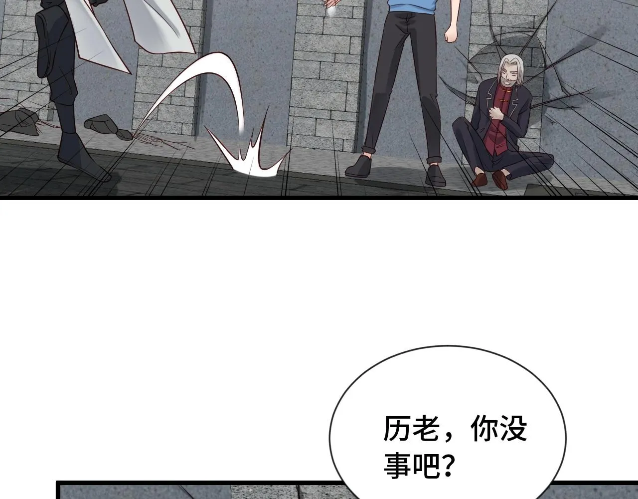 第59话 绑我妹子？ 第55页