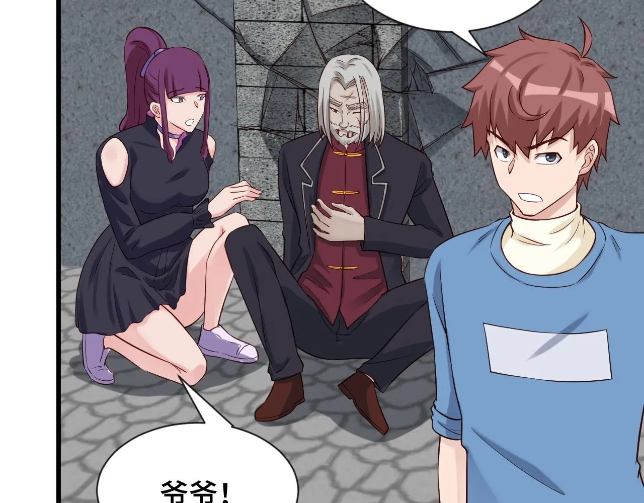 第59话 绑我妹子？ 第56页