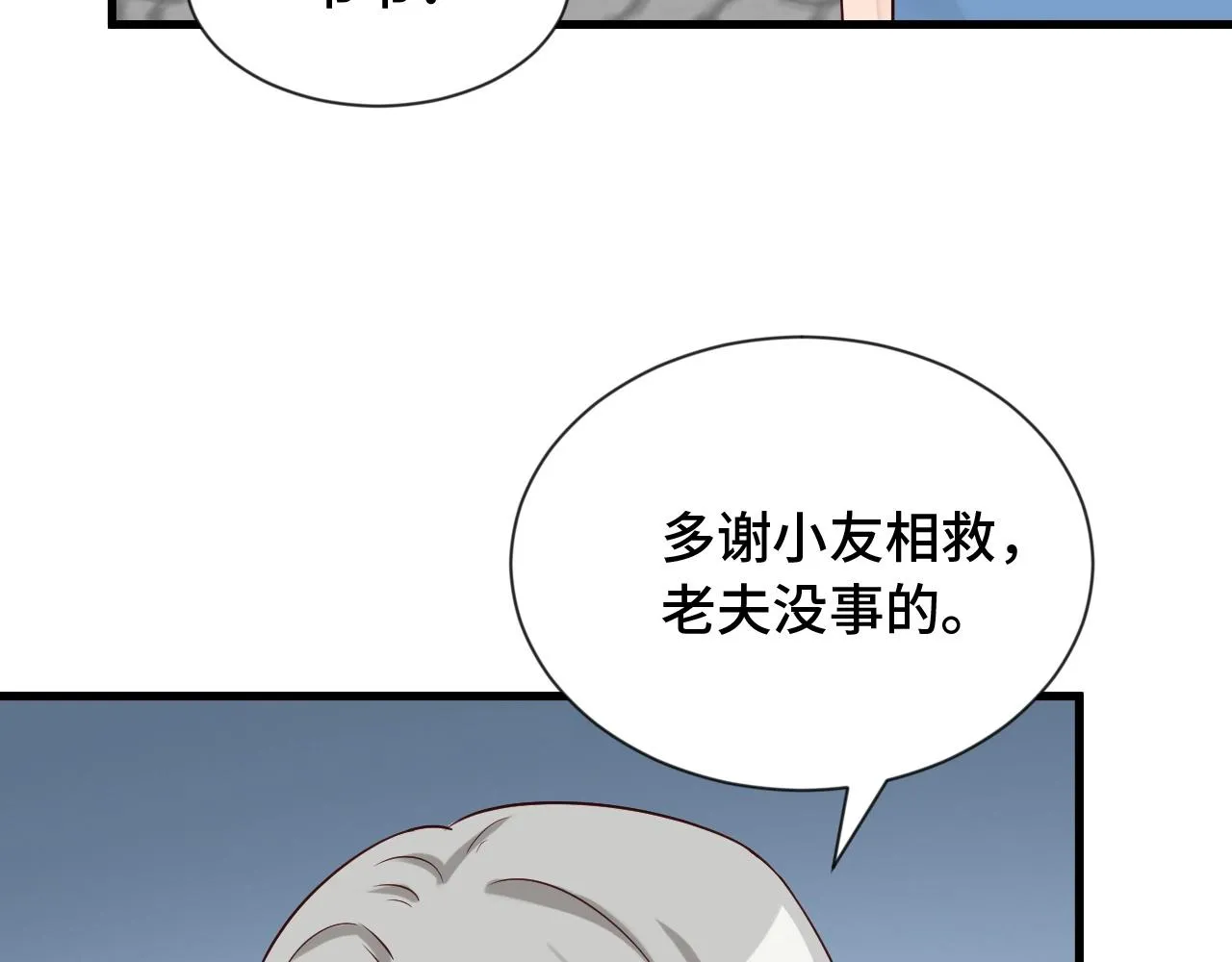 第59话 绑我妹子？ 第57页