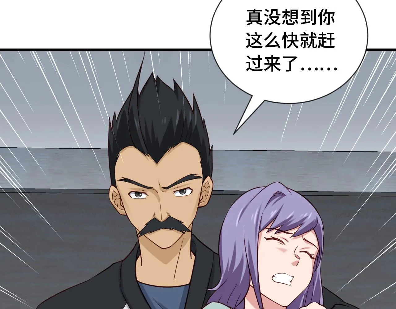 第59话 绑我妹子？ 第61页