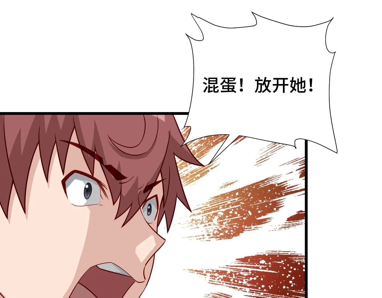 第59话 绑我妹子？ 第64页