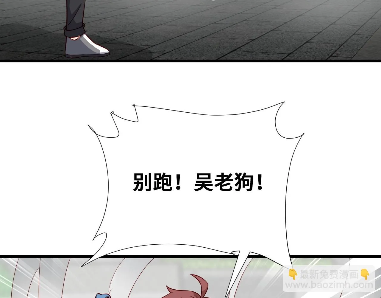 第59话 绑我妹子？ 第69页