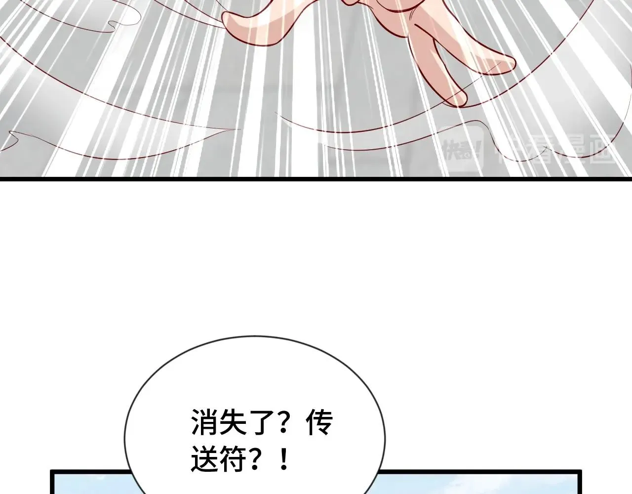 第59话 绑我妹子？ 第71页