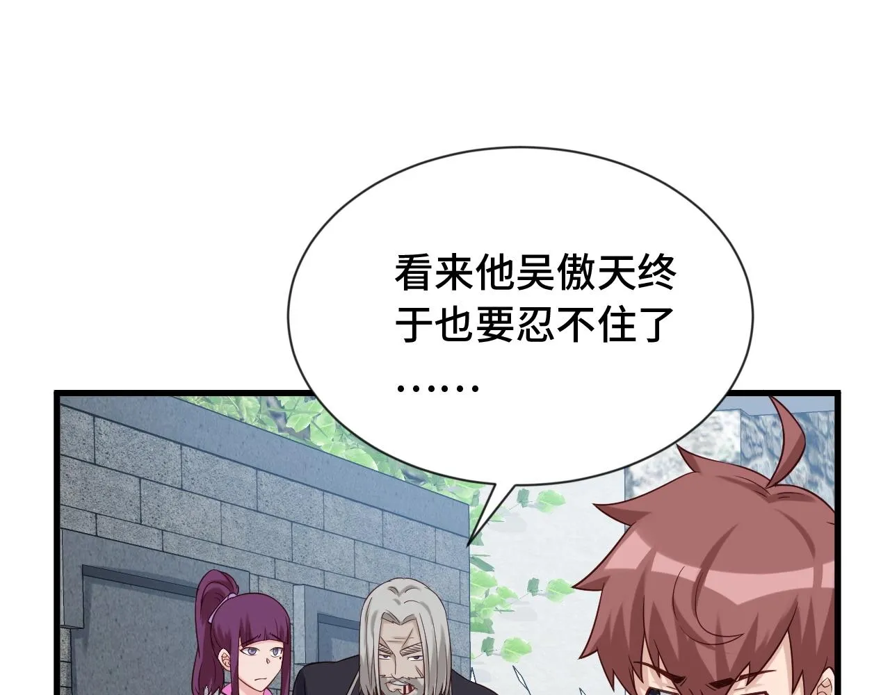 第59话 绑我妹子？ 第74页