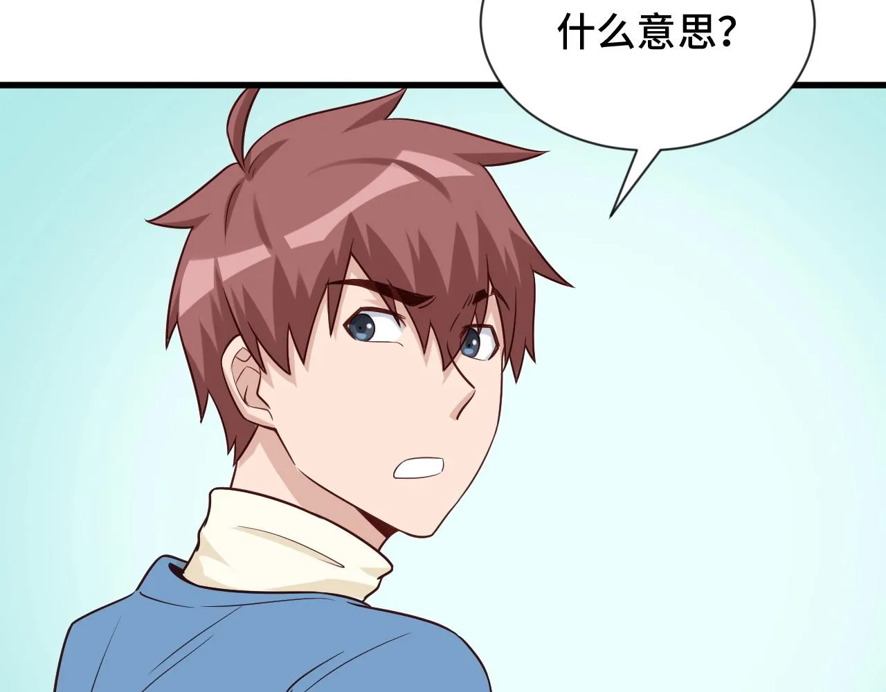 第59话 绑我妹子？ 第76页
