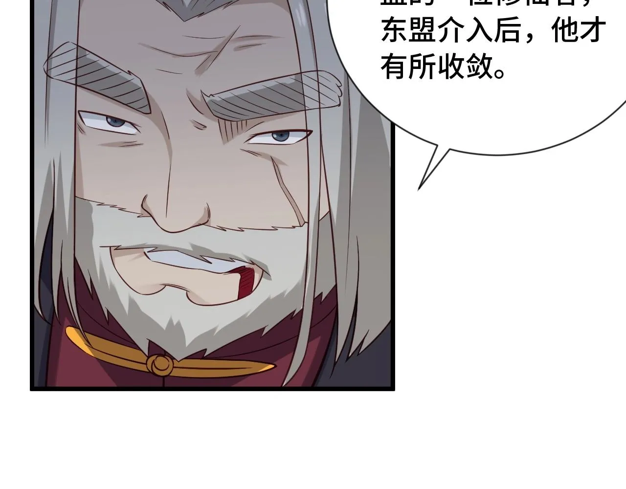 第59话 绑我妹子？ 第78页