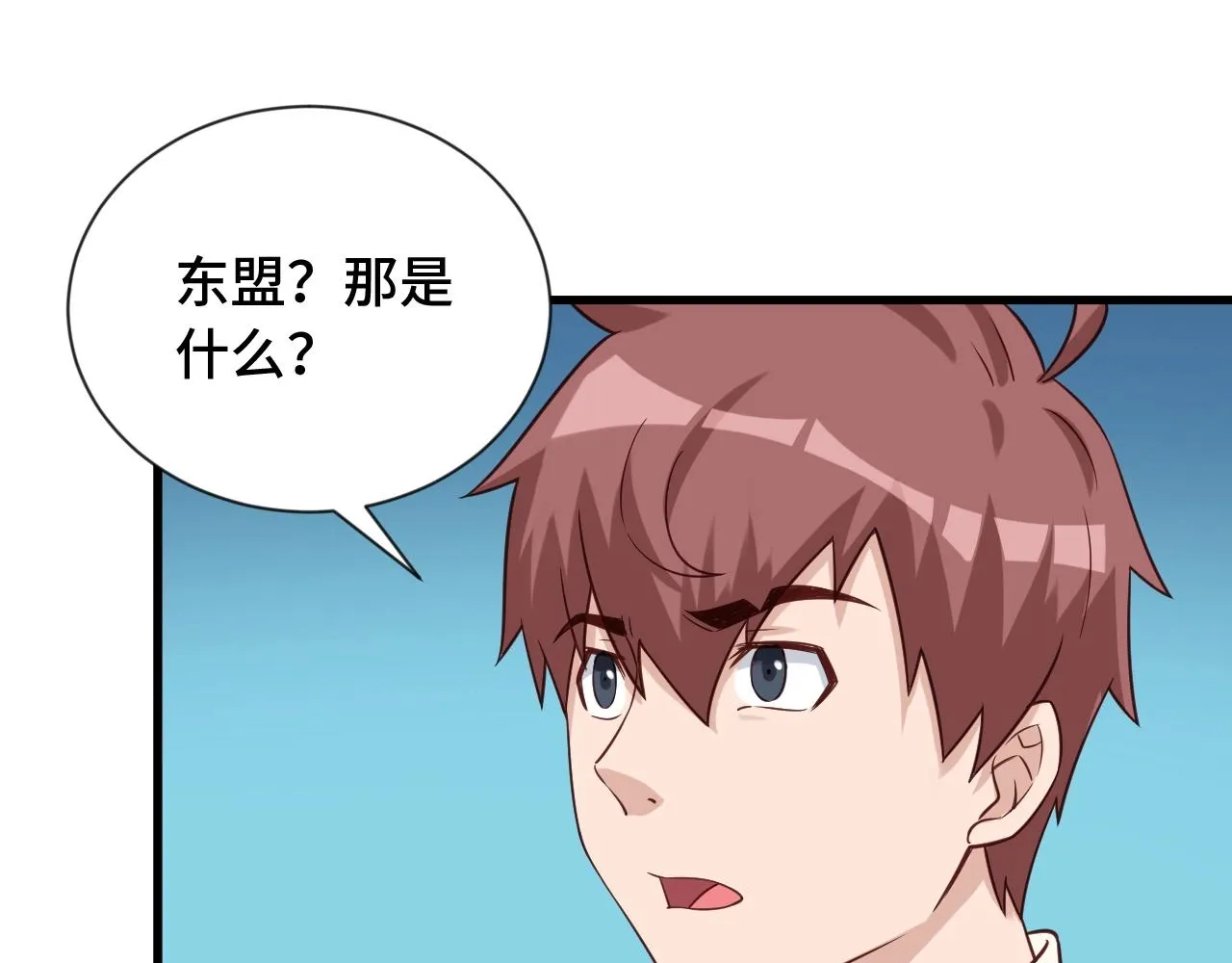 第59话 绑我妹子？ 第79页
