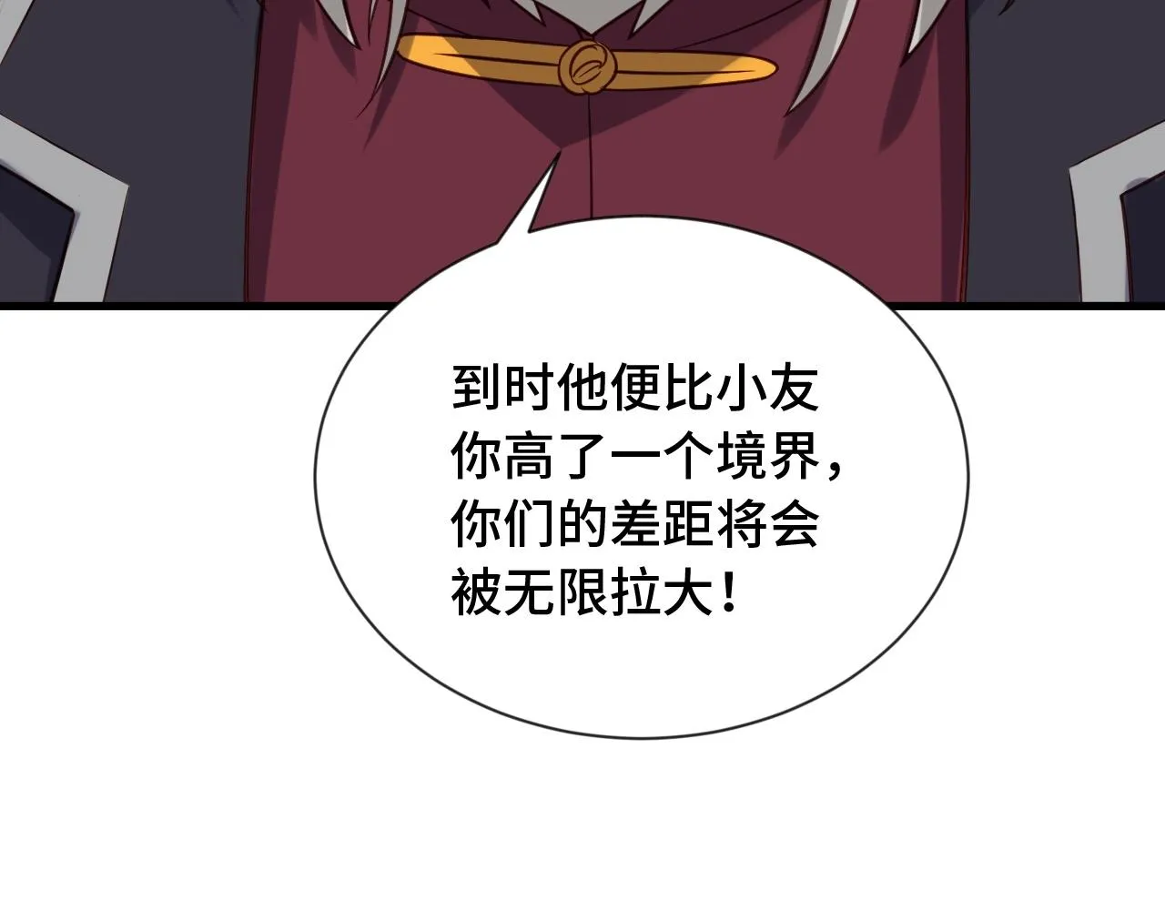 第59话 绑我妹子？ 第84页