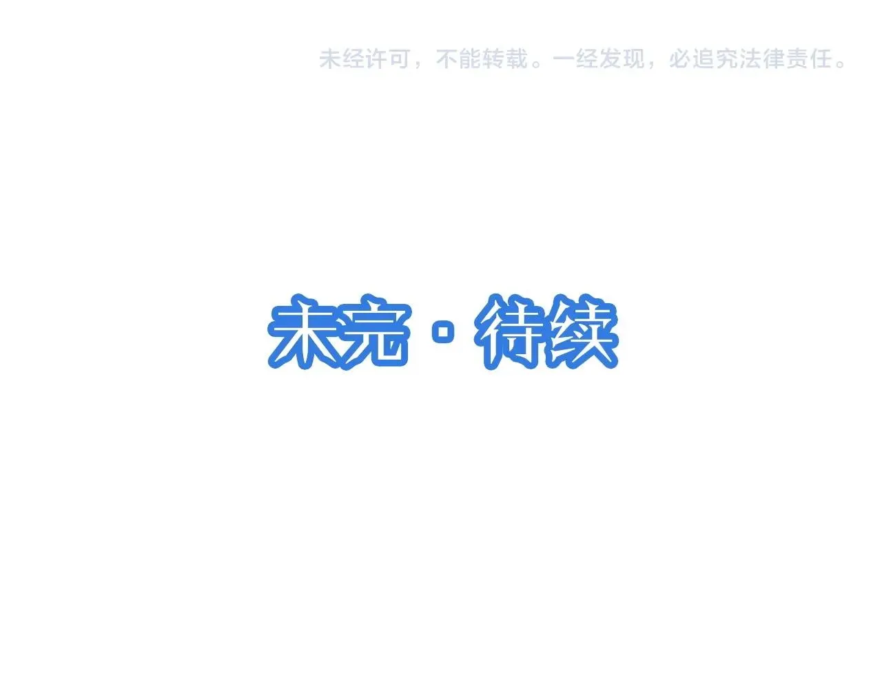 第59话 绑我妹子？ 第86页