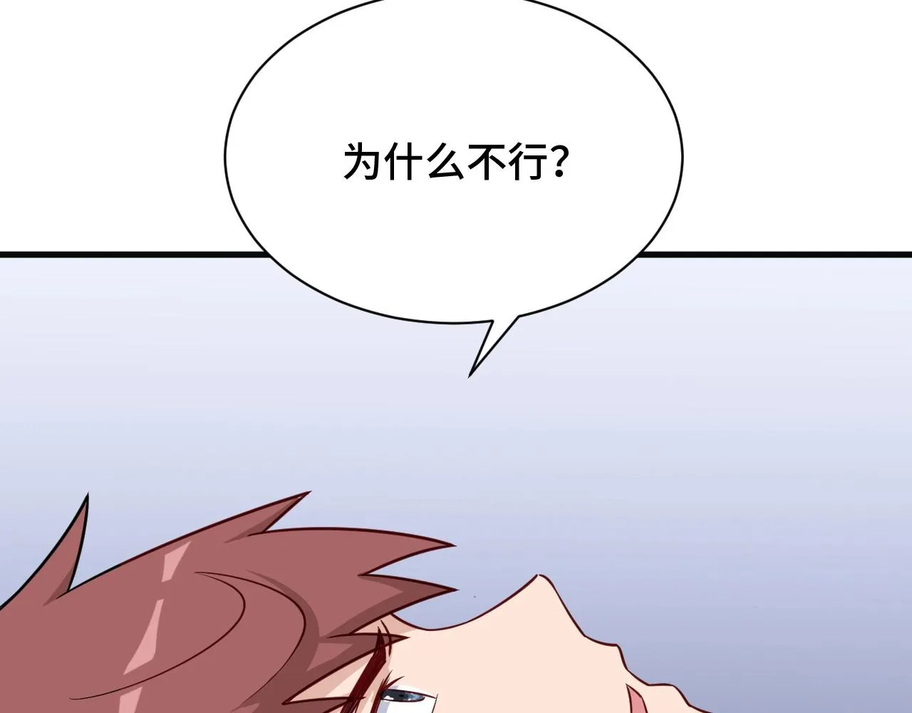 第60话 突破 第9页