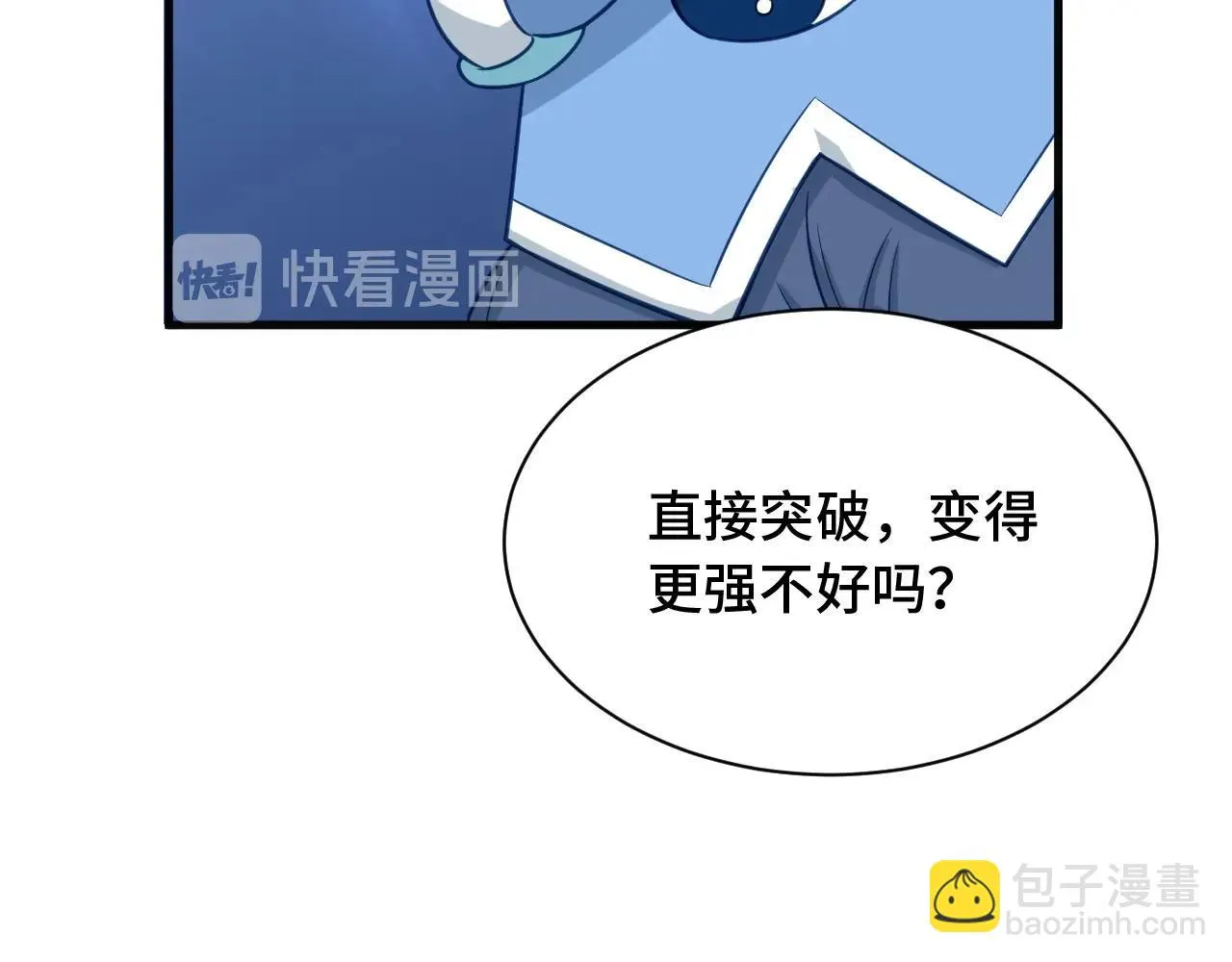 第60话 突破 第13页