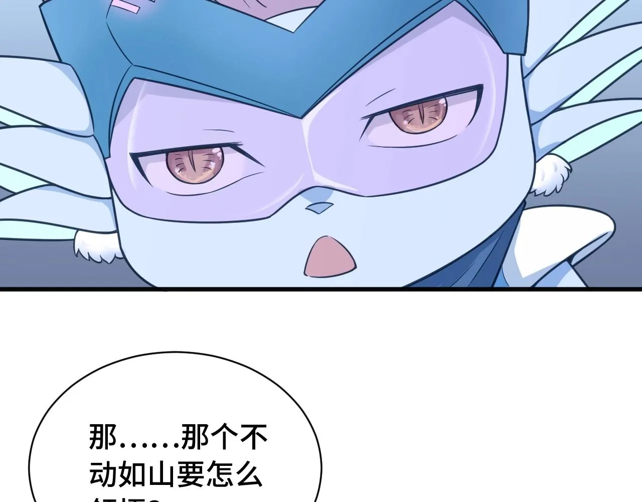 第60话 突破 第15页