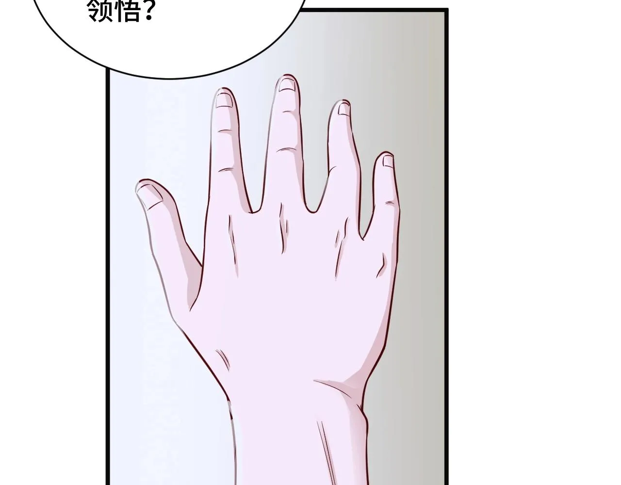 第60话 突破 第16页