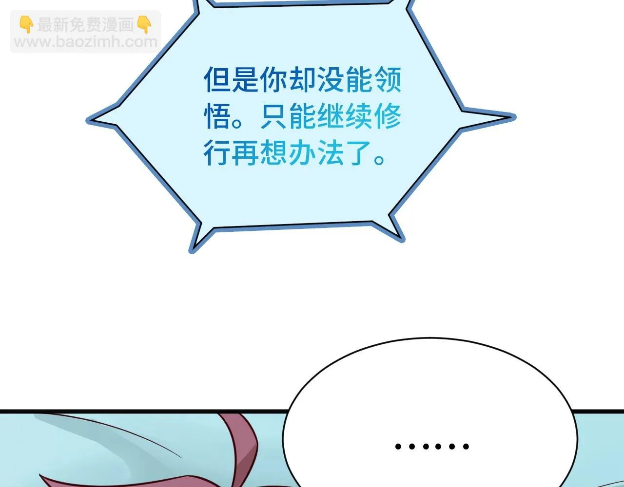 第60话 突破 第18页