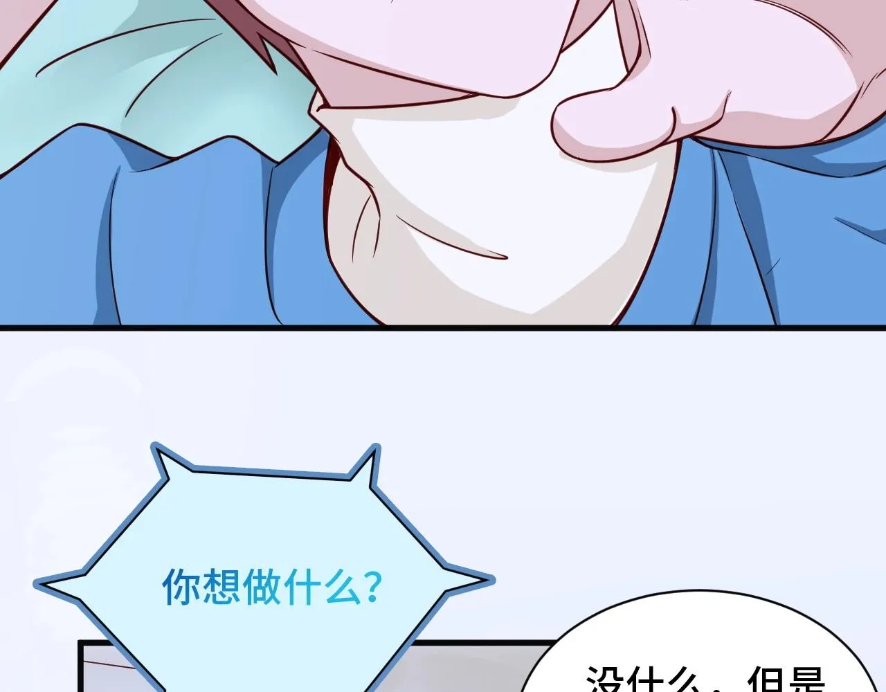 第60话 突破 第20页