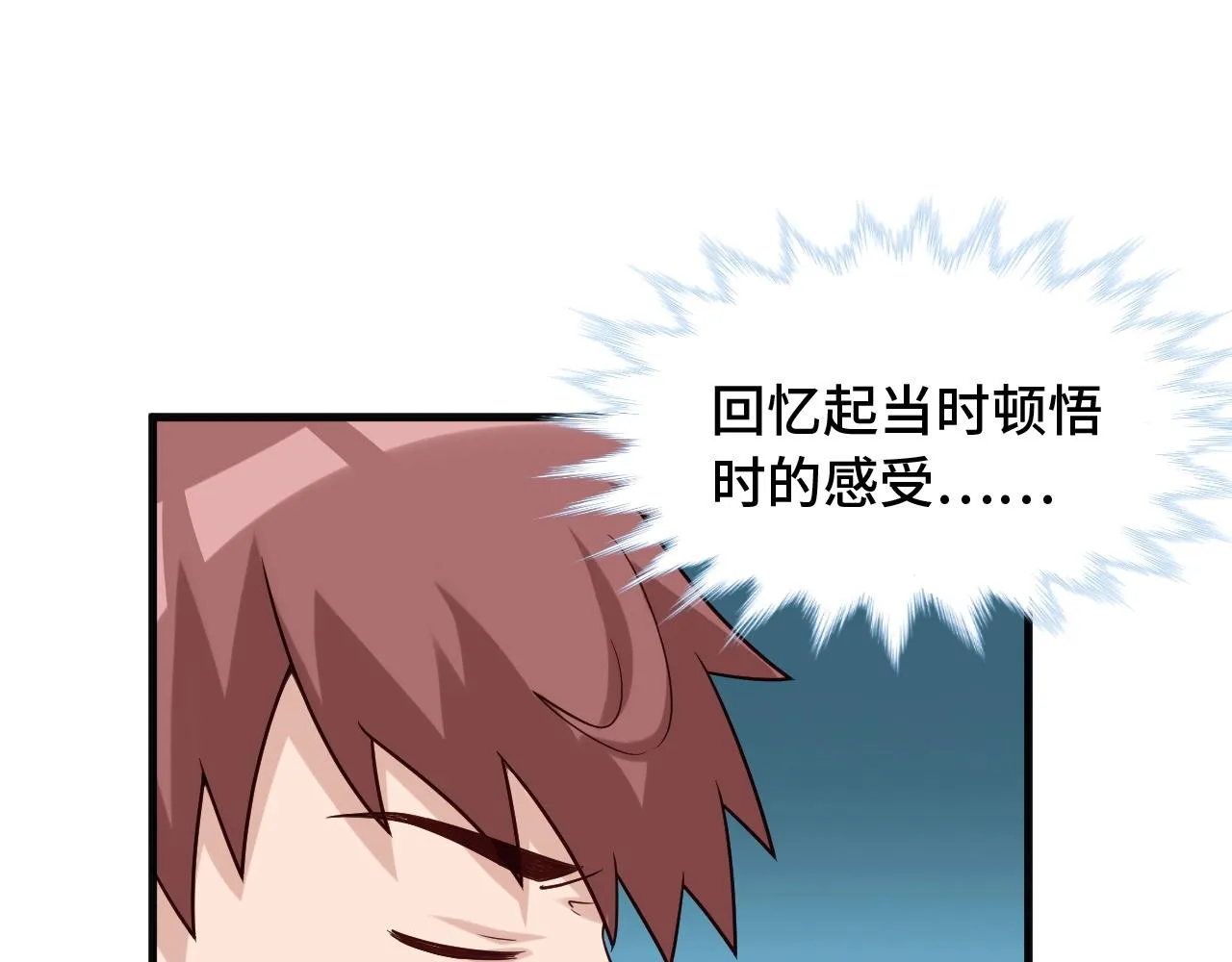 第60话 突破 第24页