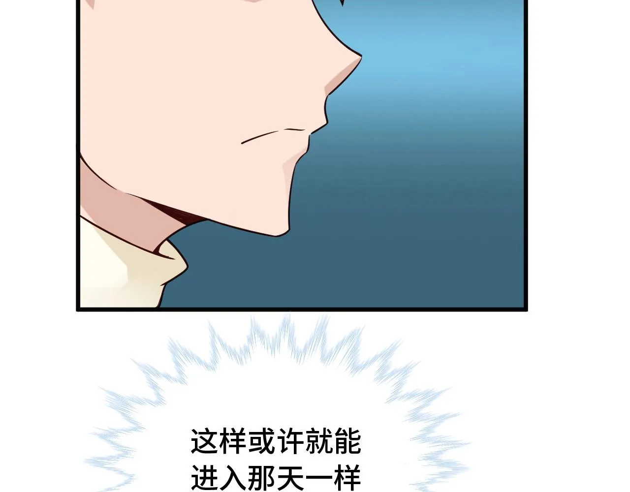 第60话 突破 第25页