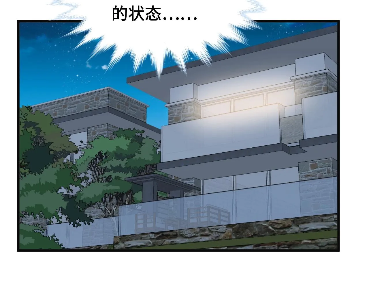 第60话 突破 第26页