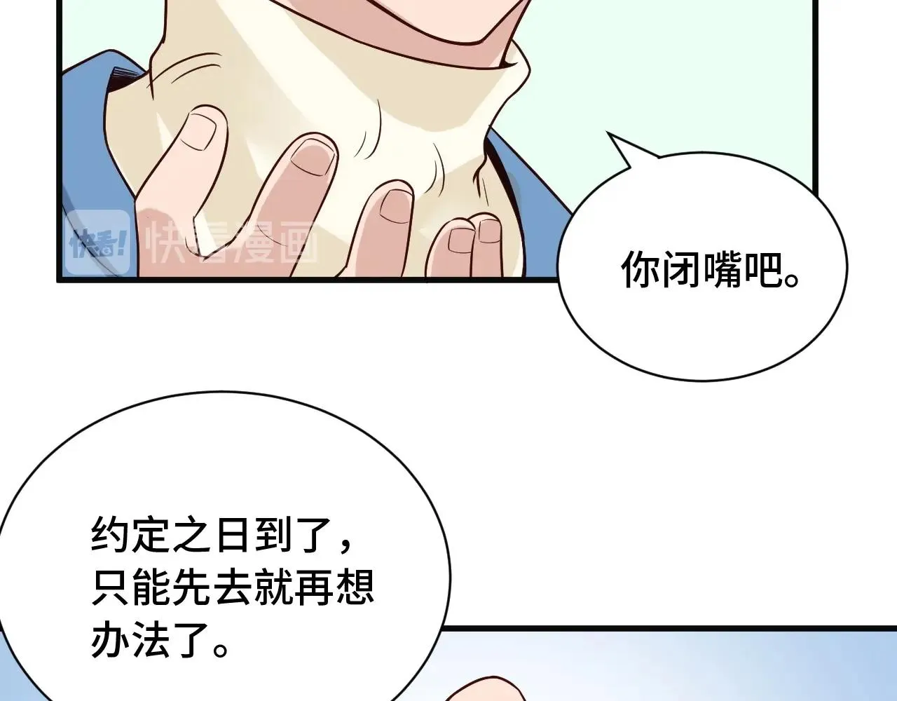 第60话 突破 第32页