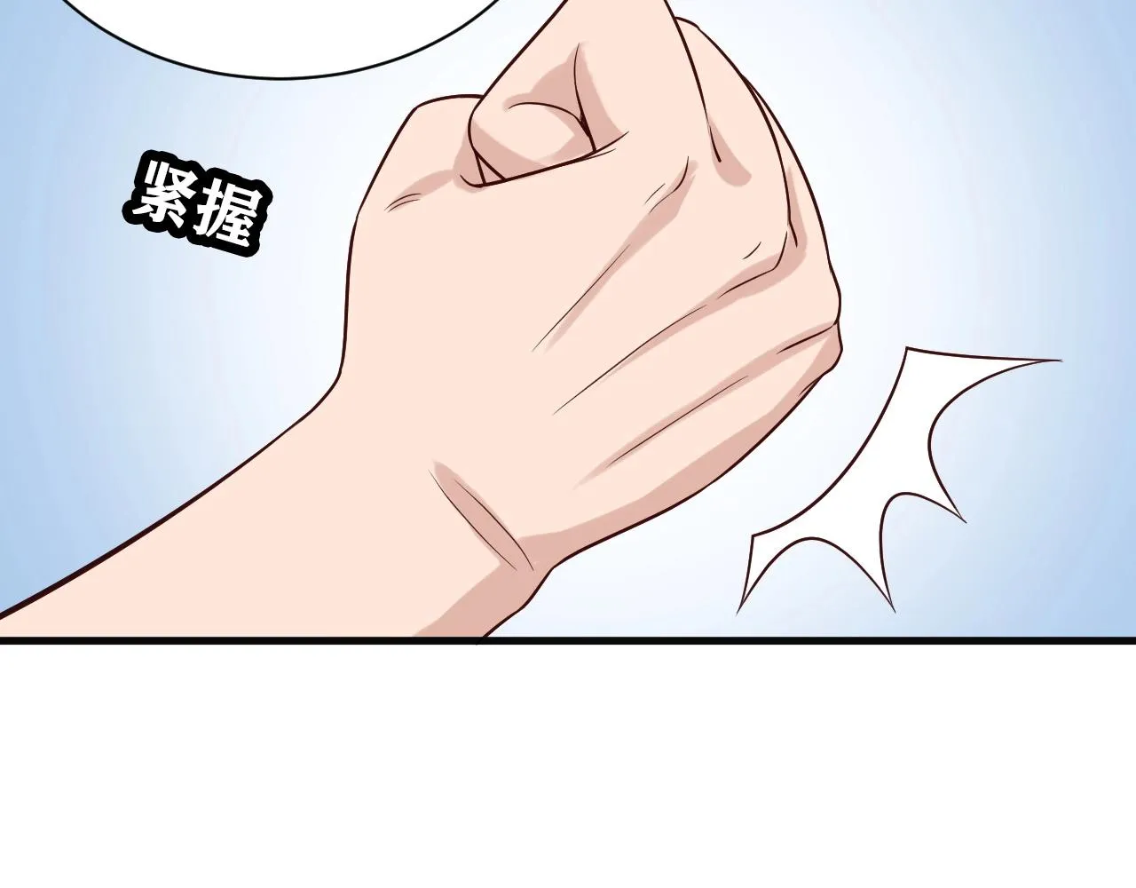 第60话 突破 第33页