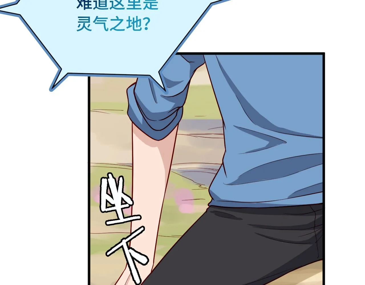 第60话 突破 第40页