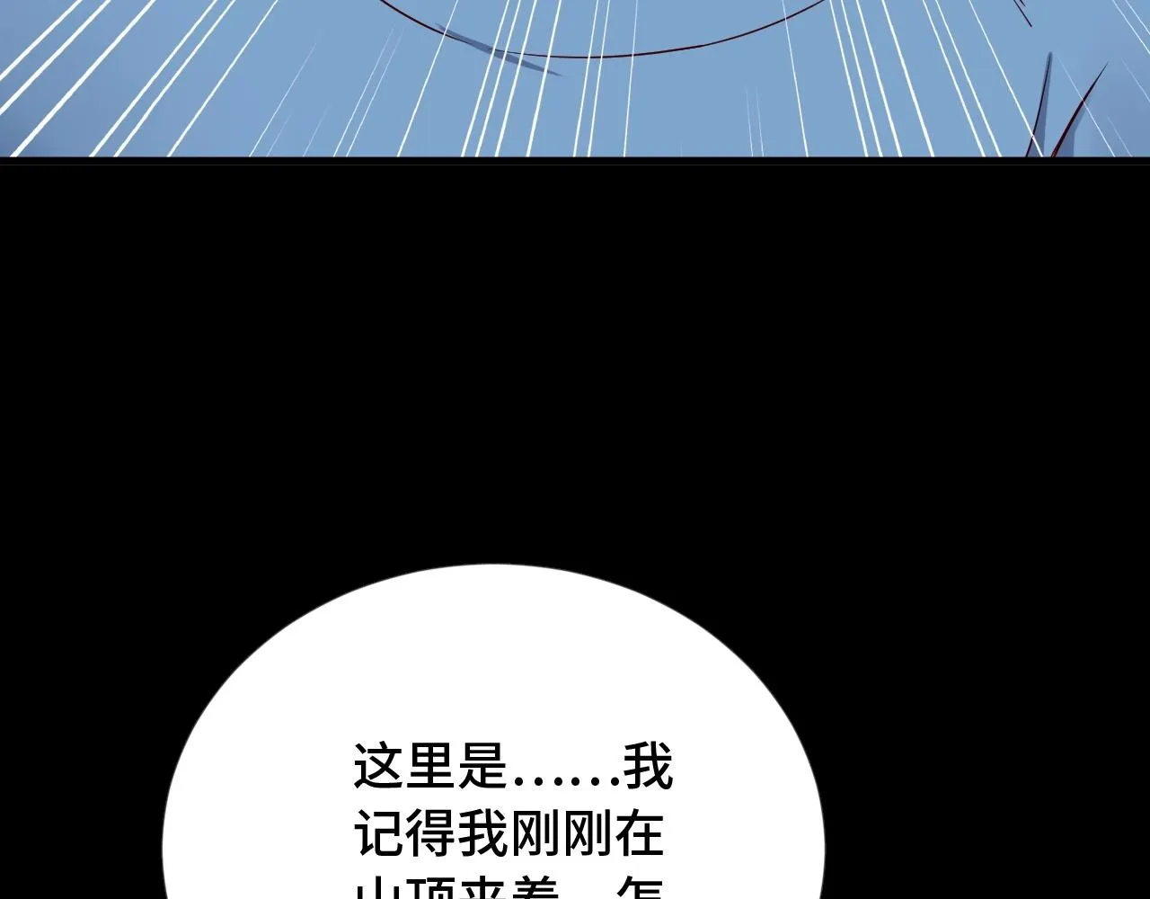 第60话 突破 第48页