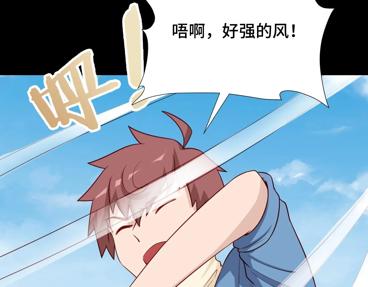 第60话 突破 第51页