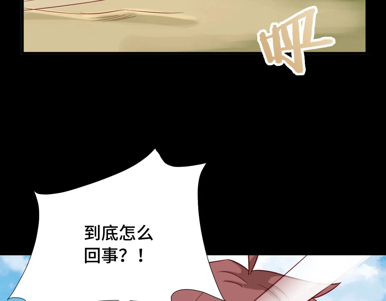 第60话 突破 第54页
