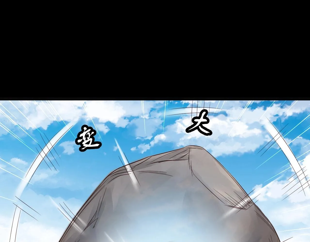 第60话 突破 第60页