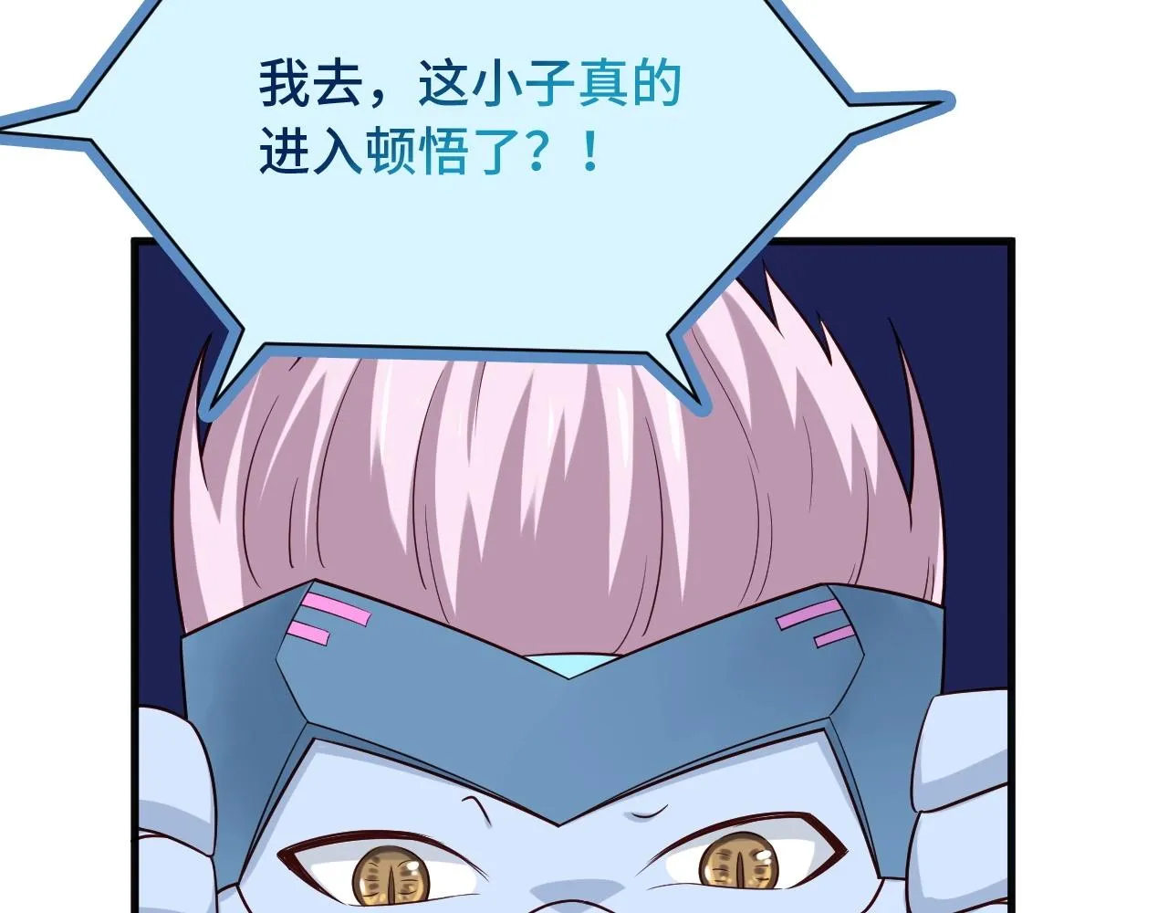 第60话 突破 第76页