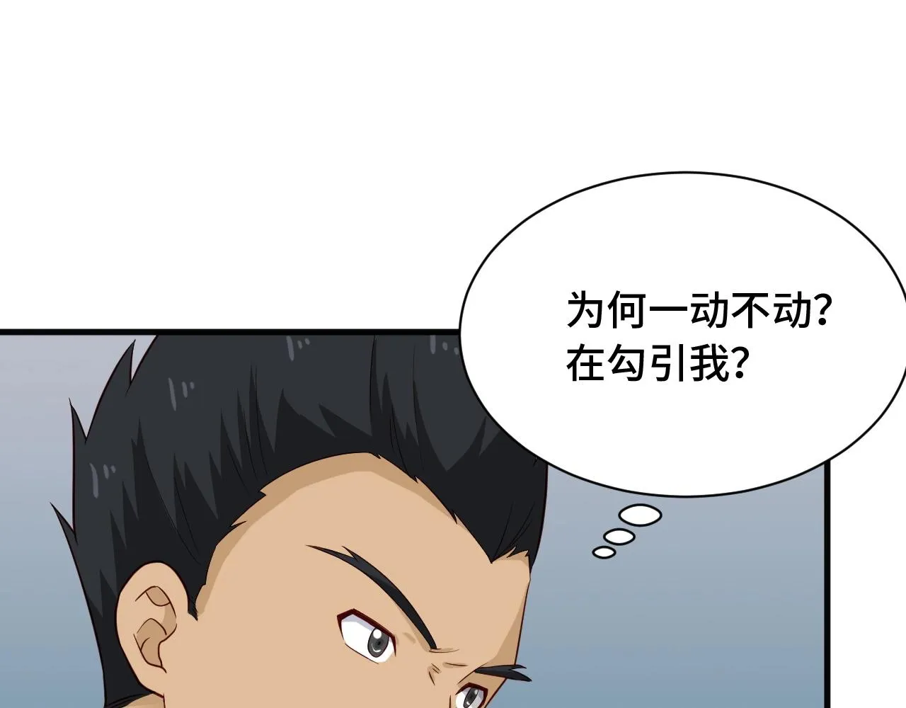 第60话 突破 第78页