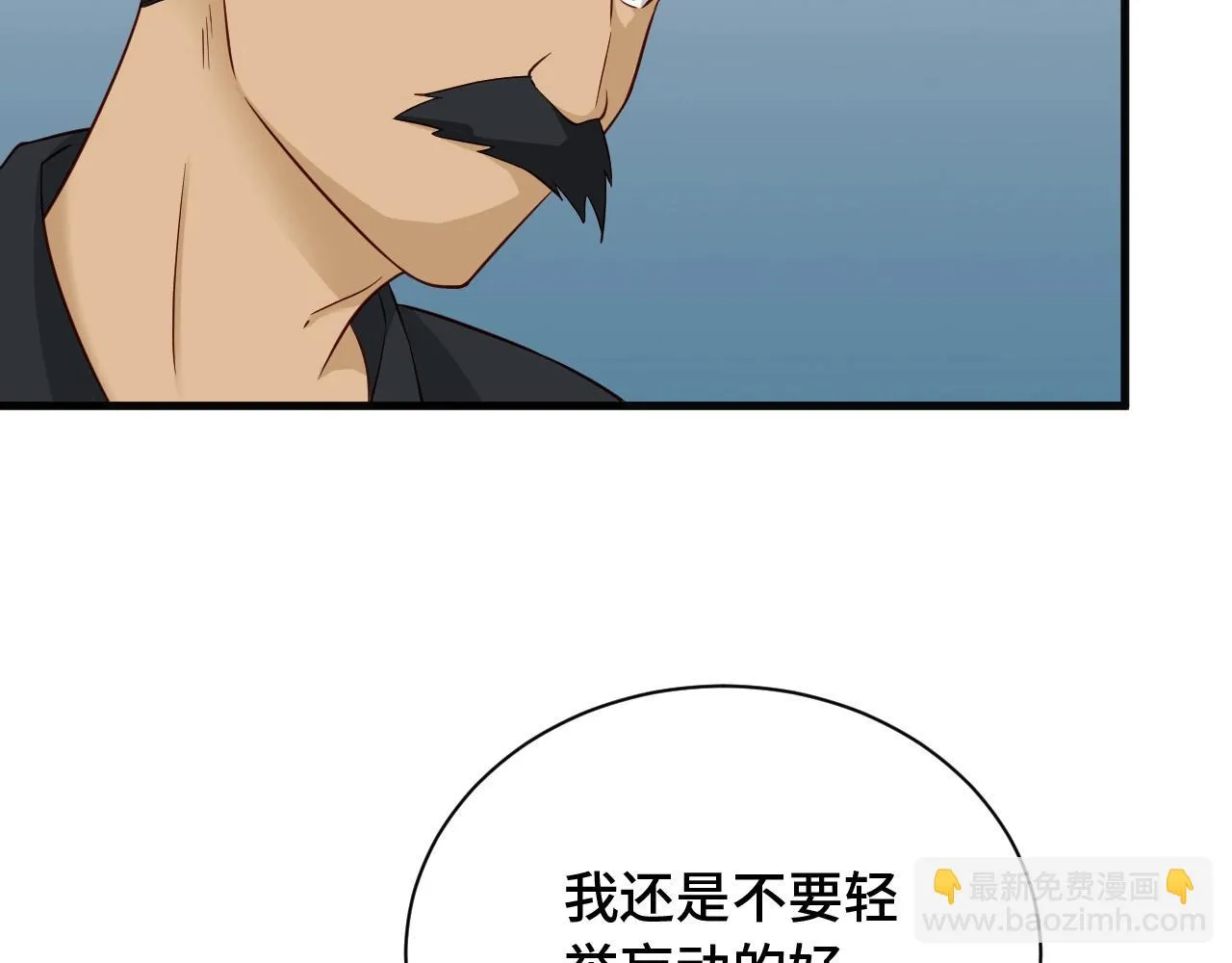 第60话 突破 第79页