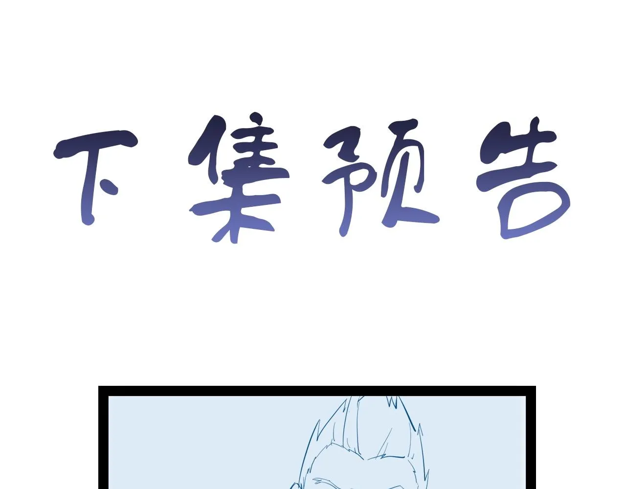 第60话 突破 第92页