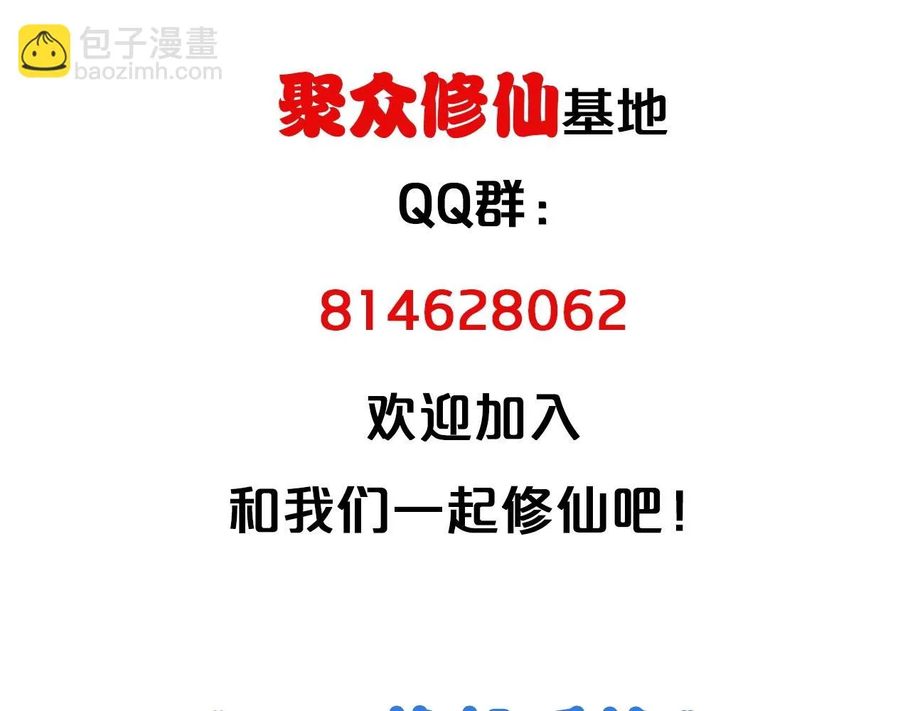 第60话 突破 第96页