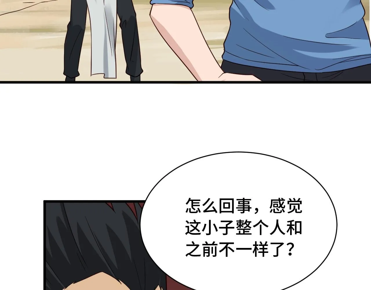 第61话 不动如山！ 第5页