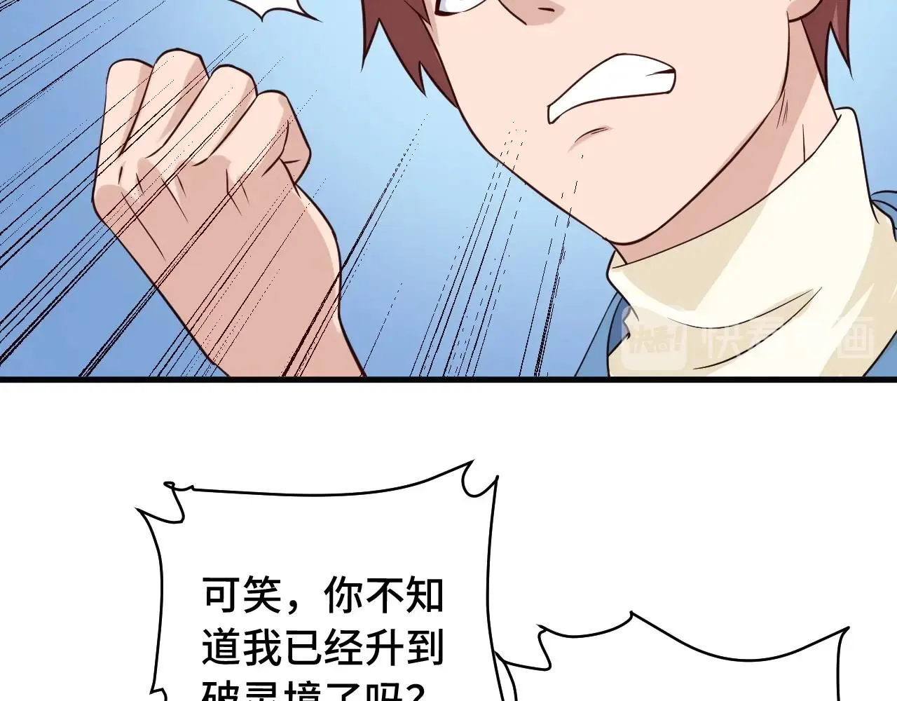 第61话 不动如山！ 第11页