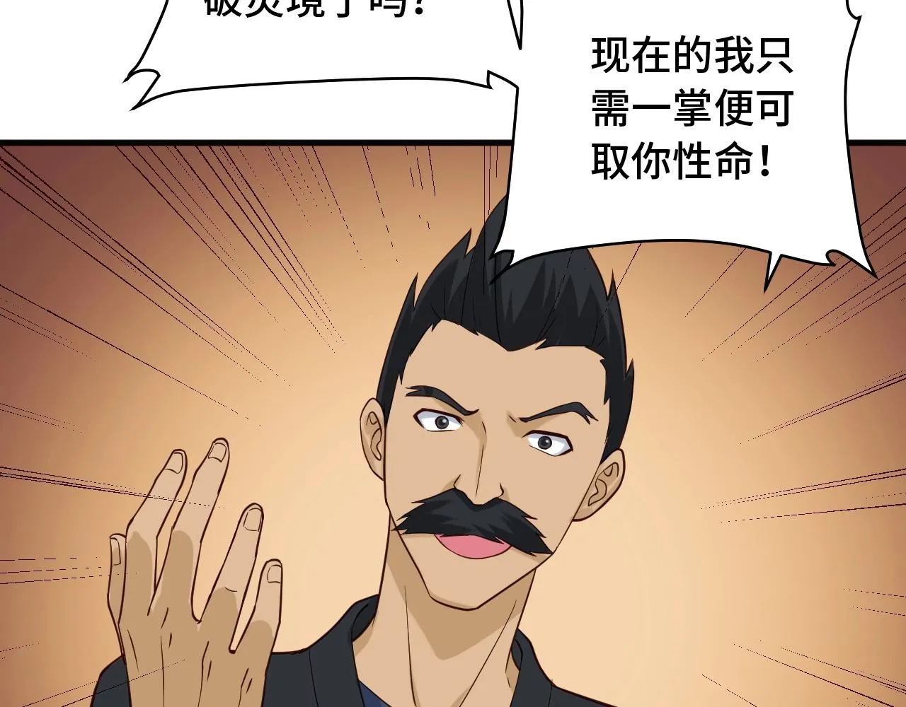 第61话 不动如山！ 第12页