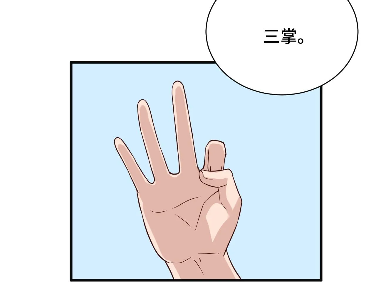 第61话 不动如山！ 第14页