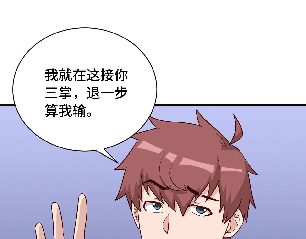 第61话 不动如山！ 第16页
