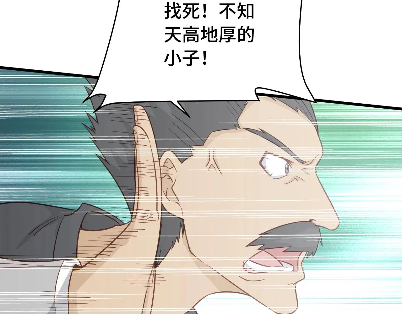 第61话 不动如山！ 第18页