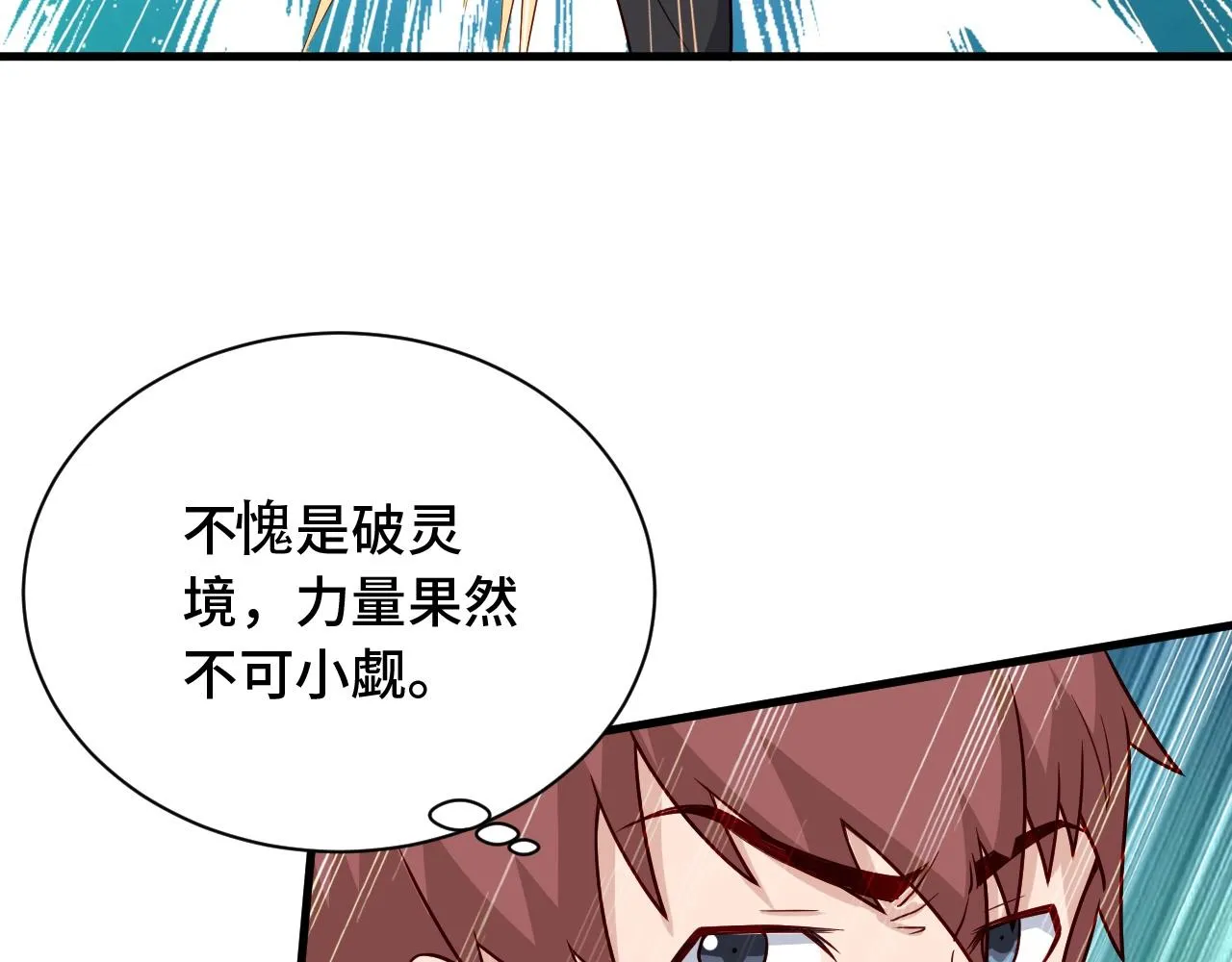 第61话 不动如山！ 第21页