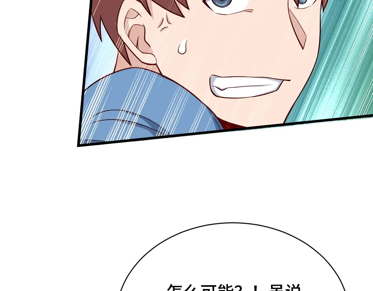 第61话 不动如山！ 第22页