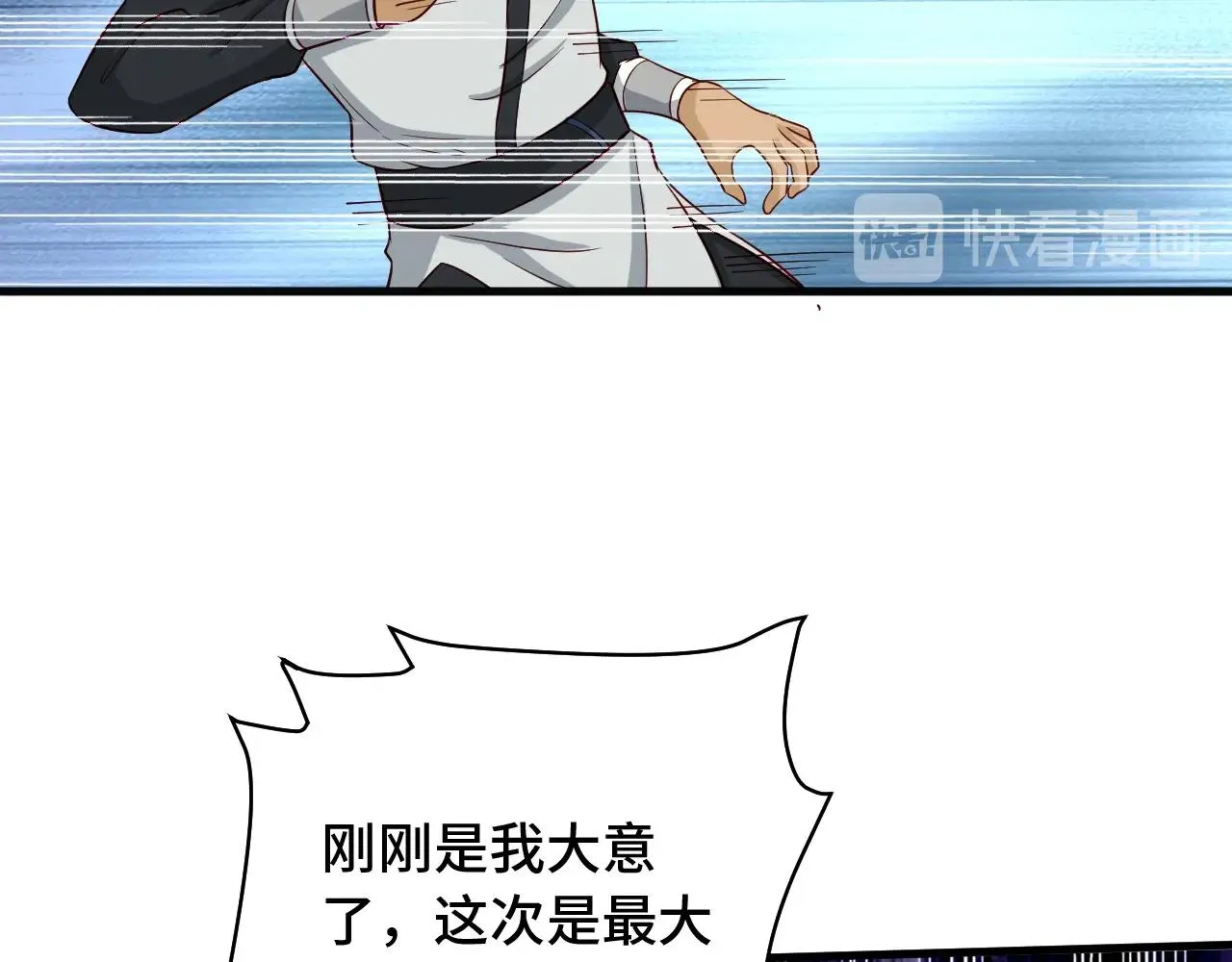 第61话 不动如山！ 第24页