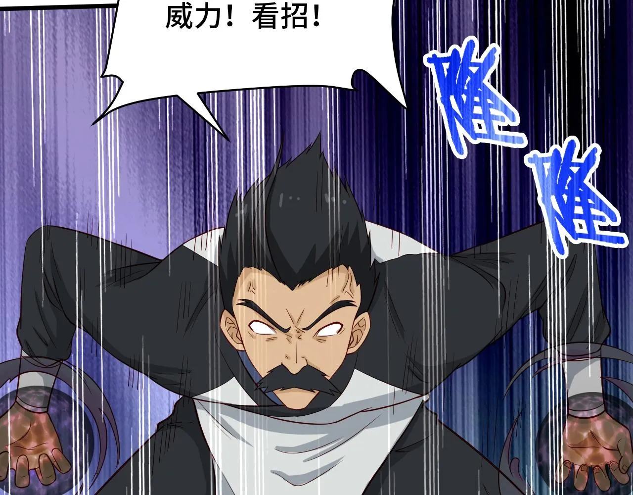 第61话 不动如山！ 第25页