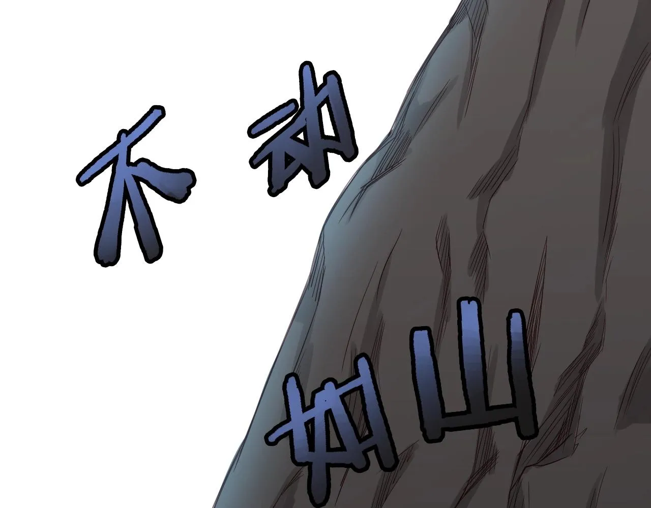 第61话 不动如山！ 第33页
