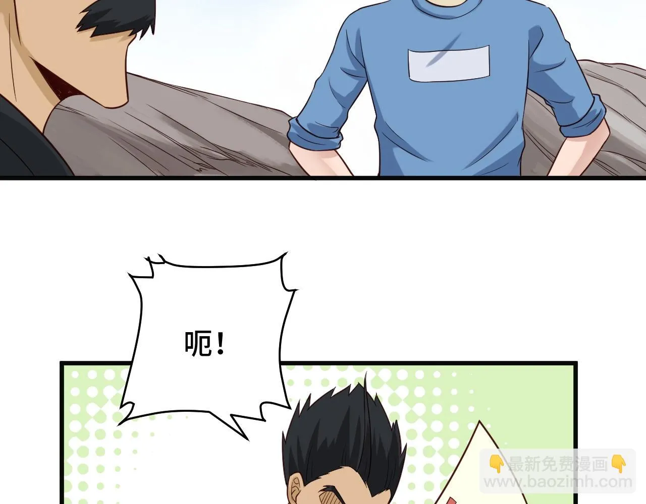 第61话 不动如山！ 第41页