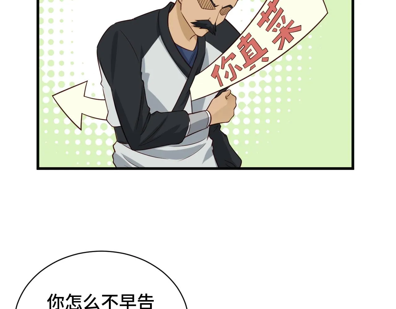 第61话 不动如山！ 第42页
