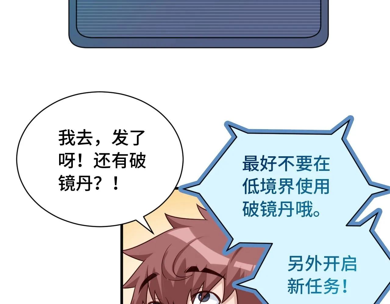 第61话 不动如山！ 第45页